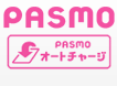 PASMOオートチャージサービスマーク画像