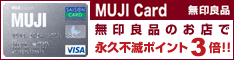 MUJI Cardキャンペーン画像